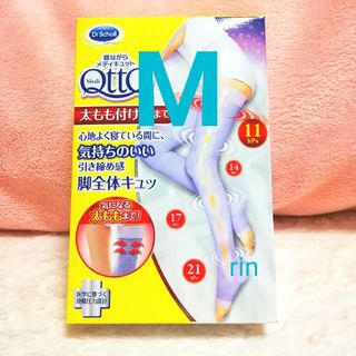 メディキュット(MediQttO)のM フルレッグ ドクターショール 寝ながらメディキュット 加圧レギンス美脚足痩せ(その他)