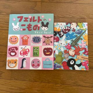 フェルトのこものの通販|ラクマ
