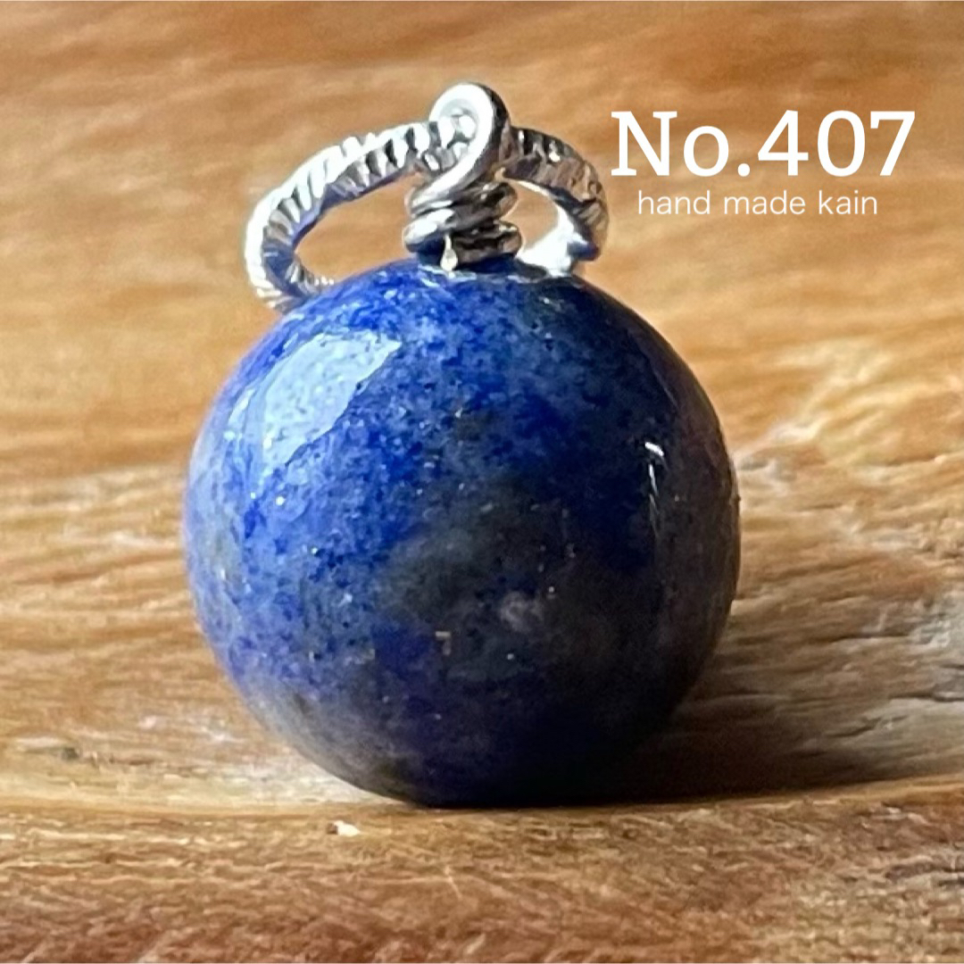 407 天然石 ラピスラズリ 12㎜ 瑠璃 ネックレス チャームの通販 by