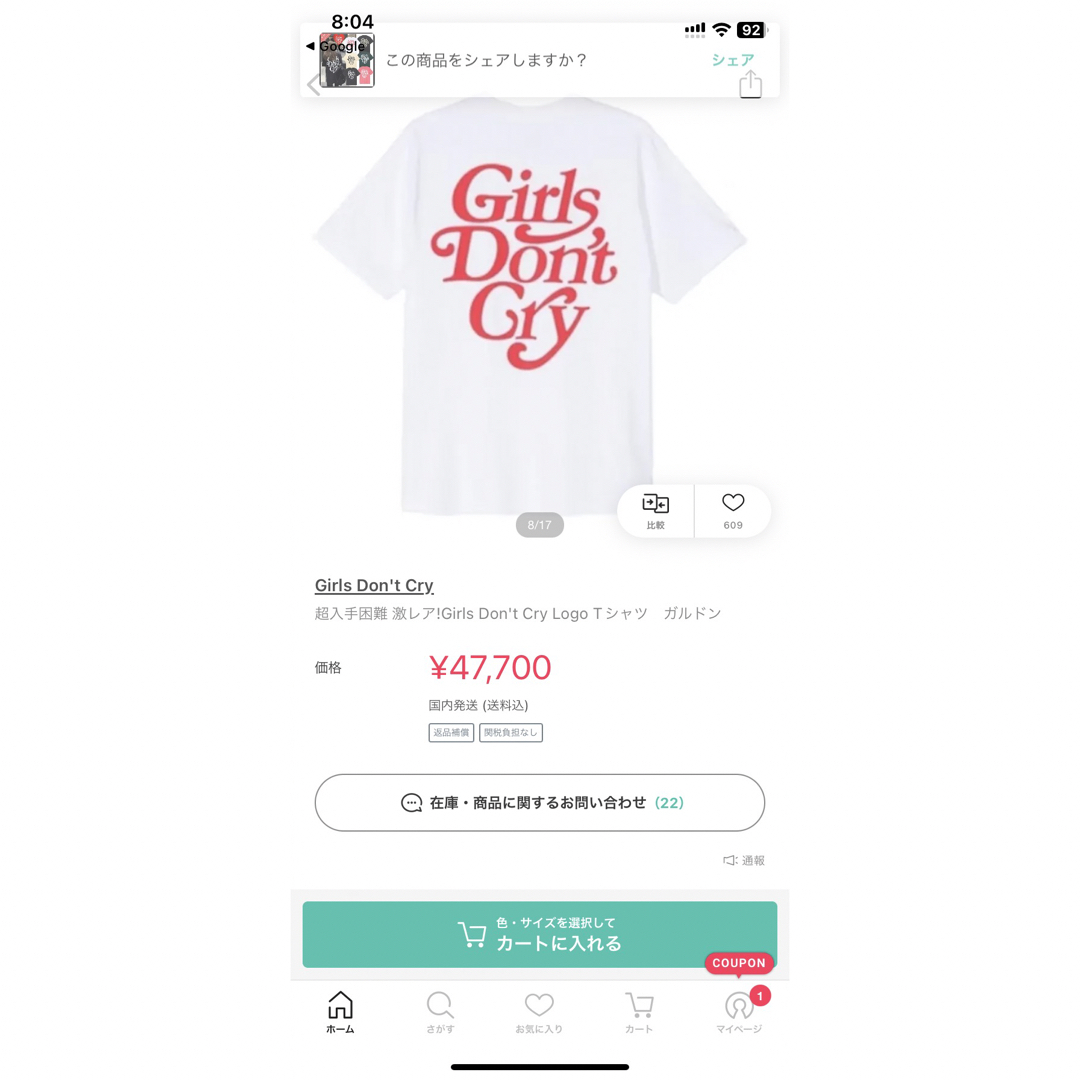 girls don't cry Tシャツ メンズのトップス(Tシャツ/カットソー(半袖/袖なし))の商品写真