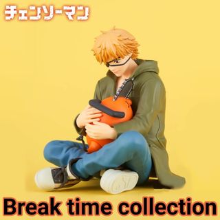 チェンソーマン デンジ Break time collection フィギュア