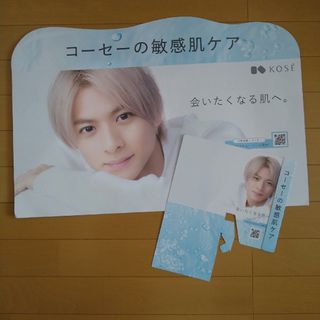 ゆうみ様専用】KOSE 平野紫耀 販促物の通販 by K☆shop|ラクマ