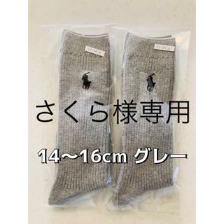 ポロラルフローレン(POLO RALPH LAUREN)の【さくら様専用】ラルフローレン　新品　ハイソックス　14〜16cm 二足セット(靴下/タイツ)