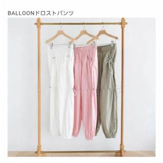 シールームリン(SeaRoomlynn)のシールームリン★BALLOONドロストパンツ ホワイト Sサイズ(カジュアルパンツ)