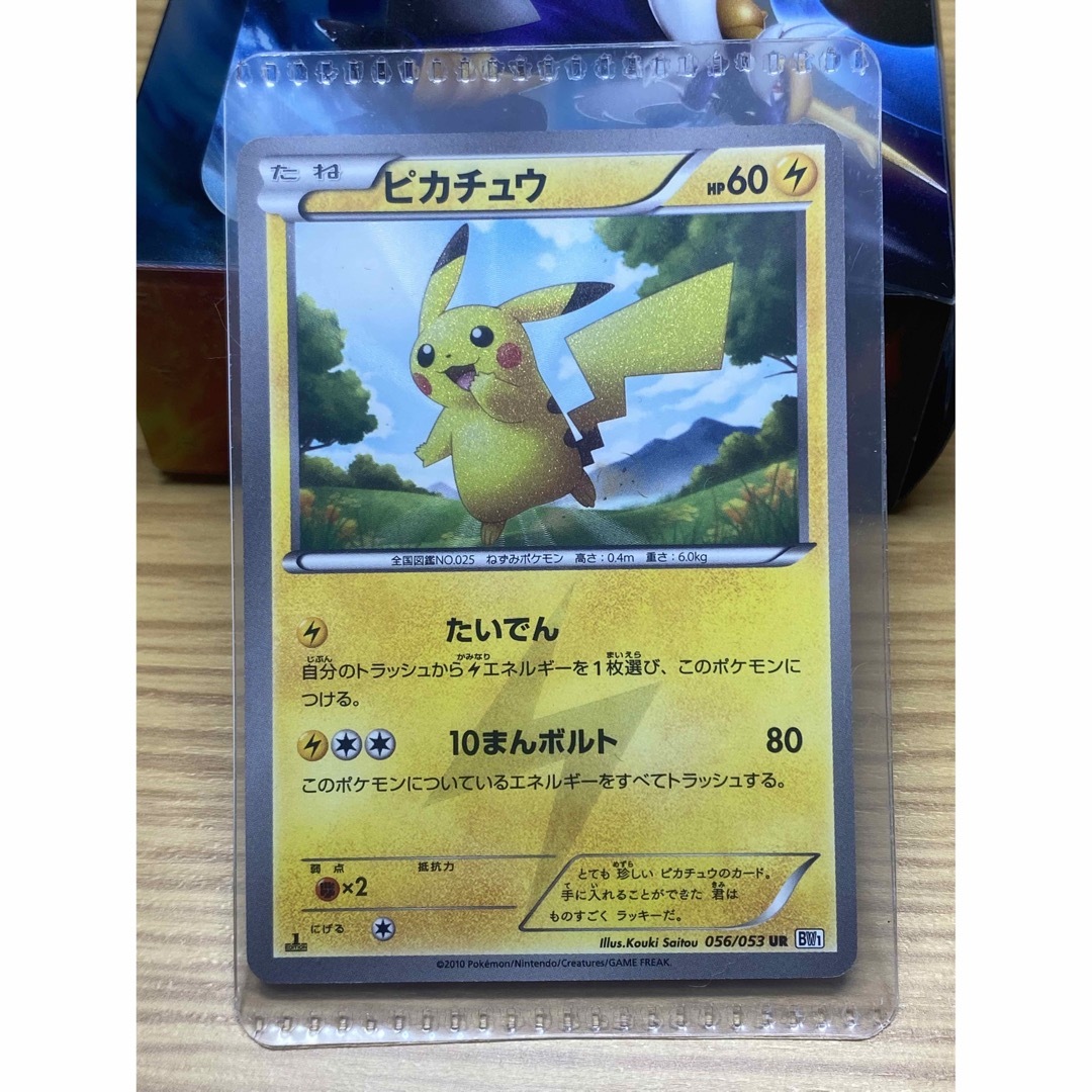 ポケモンカード ピカチュウ BW1 UR 1ED 056/053