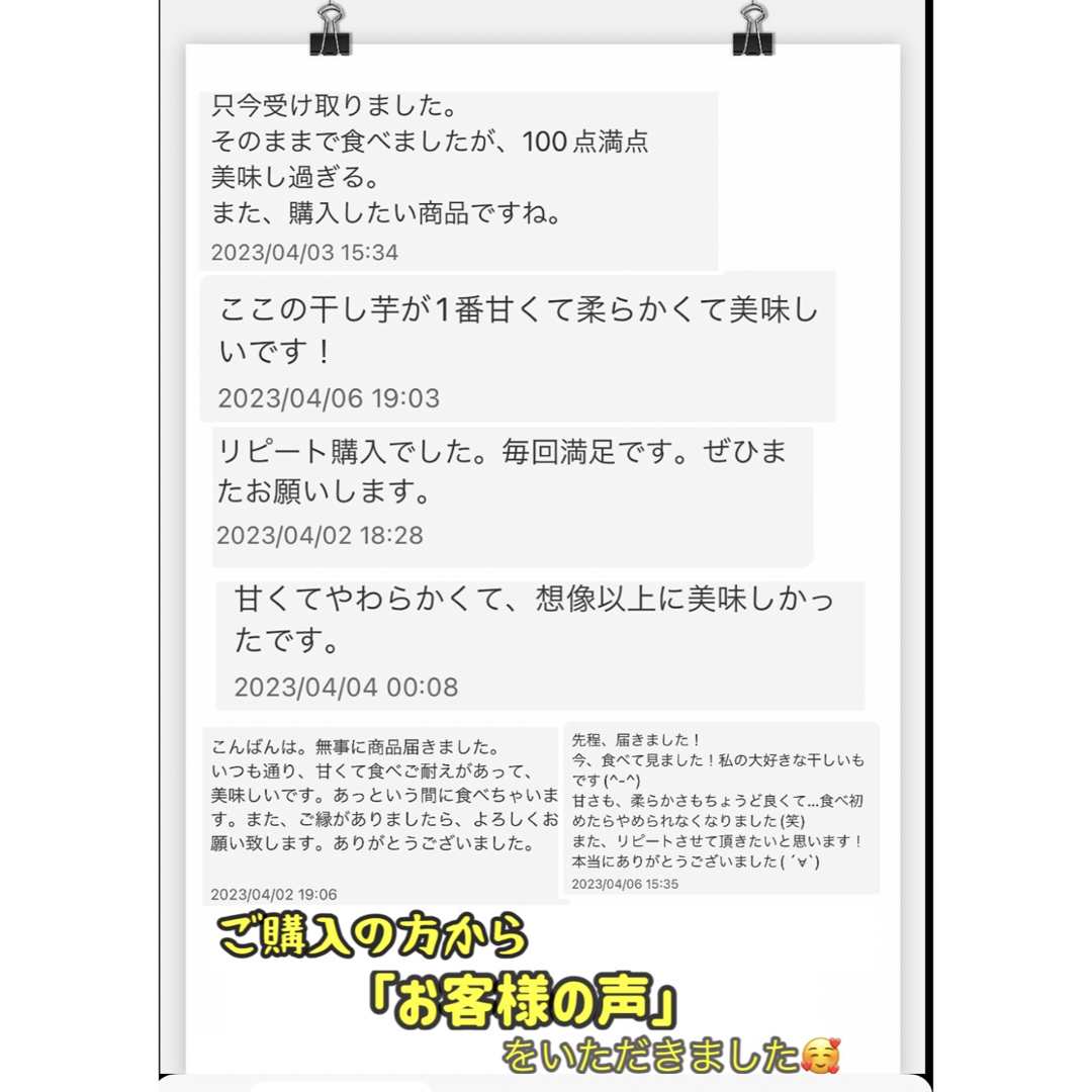 大人気　無添加　柔らかくて甘い　スティック干し芋10kg  食品/飲料/酒の食品(フルーツ)の商品写真