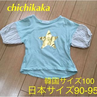 chichikaka オシャレなスタープリント バルーン袖Tシャツ グリーン(Tシャツ/カットソー)