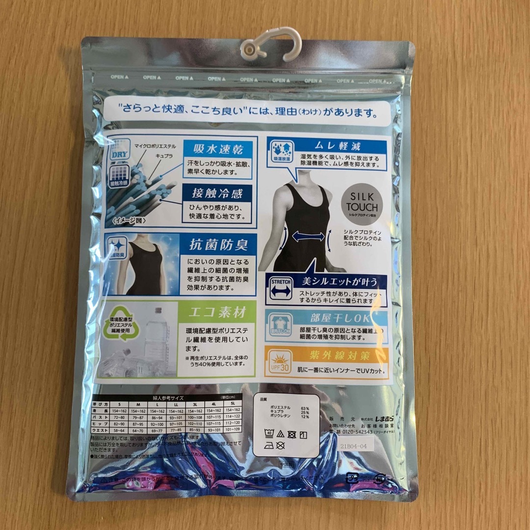 しまむら(シマムラ)の【新品】タンクトップ ファイバードライ レディースＬ レディースの下着/アンダーウェア(アンダーシャツ/防寒インナー)の商品写真