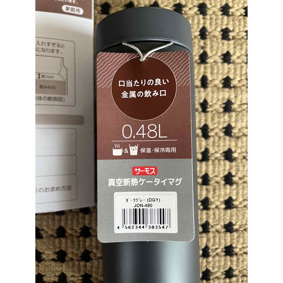 THERMOS(サーモス)のTHERMOS サーモス水筒HOT&COLDダークグレー新品 キッズ/ベビー/マタニティの授乳/お食事用品(水筒)の商品写真