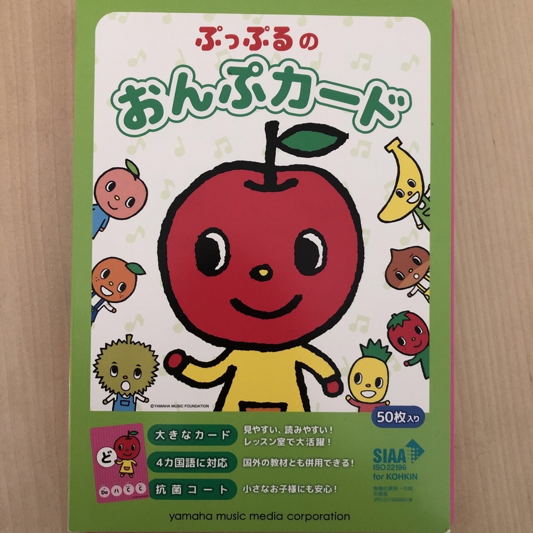 ぷっぷるのおんぷカード エンタメ/ホビーの本(楽譜)の商品写真