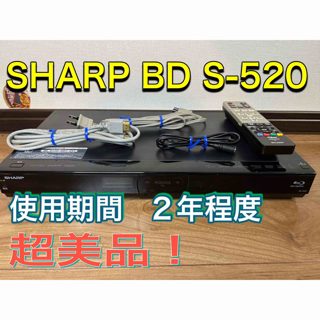 13Z SHARP ブルーレイレコーダー　500GB 動作確認済み