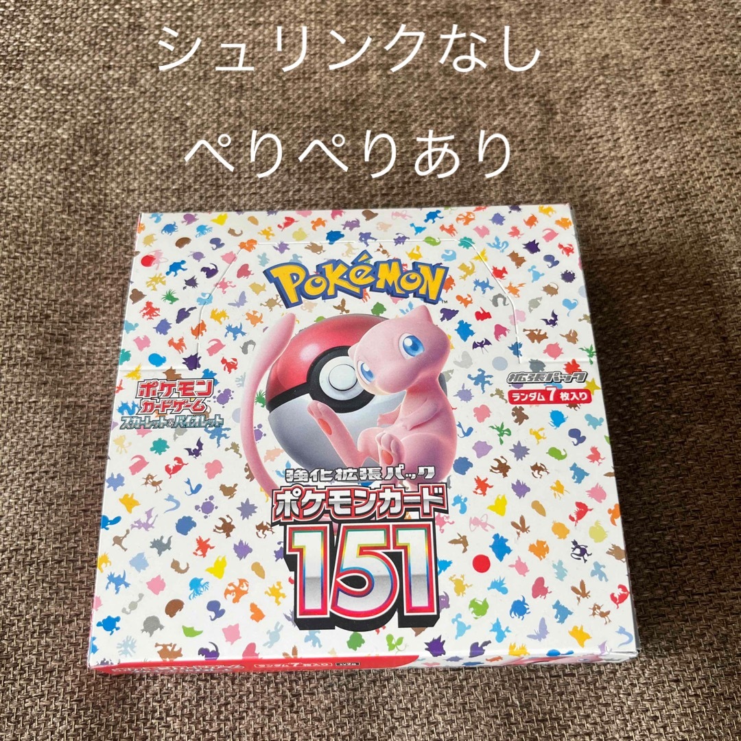 ポケモンカード151 1box 箱 シュリンクなし ぺりぺりあり-