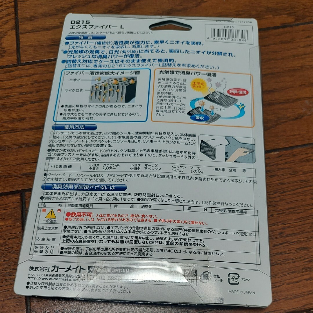 CAR MATE - Yukon様専用です❗エクスファイバーL 光消臭の通販 by