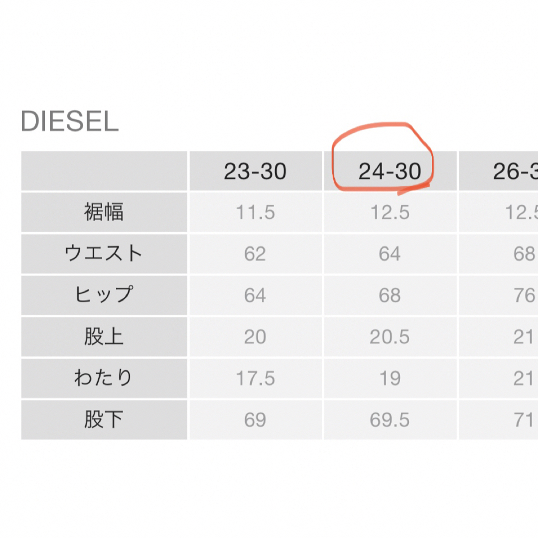 DIESEL(ディーゼル)のDIESEL スキニーデニム　新品未使用 レディースのパンツ(デニム/ジーンズ)の商品写真