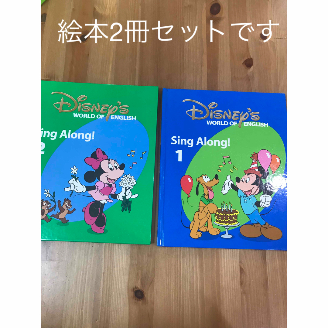 dwe ディズニー シングアロング 絵本 2冊セットの通販 by なお's shop｜ラクマ