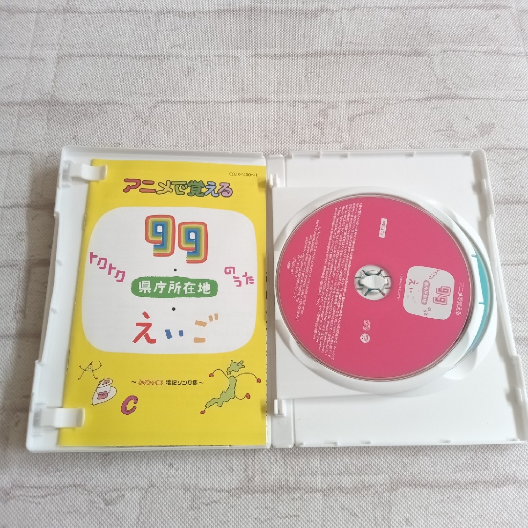 専用３点（暗記ダッシュＣＤ、ＤＶＤ） エンタメ/ホビーのDVD/ブルーレイ(キッズ/ファミリー)の商品写真