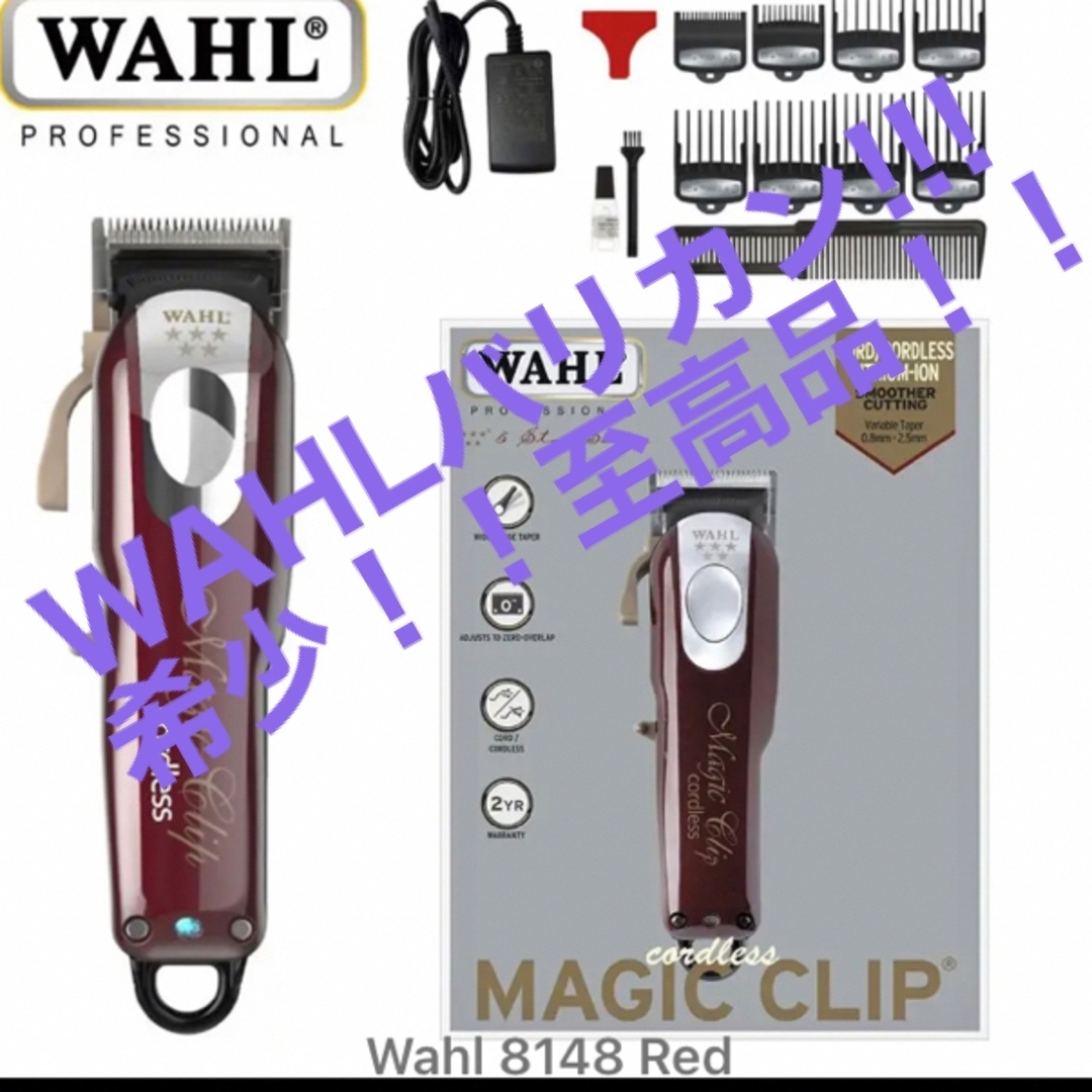 Wahl 5Star Cordless Magic Clip バリカン 希少-