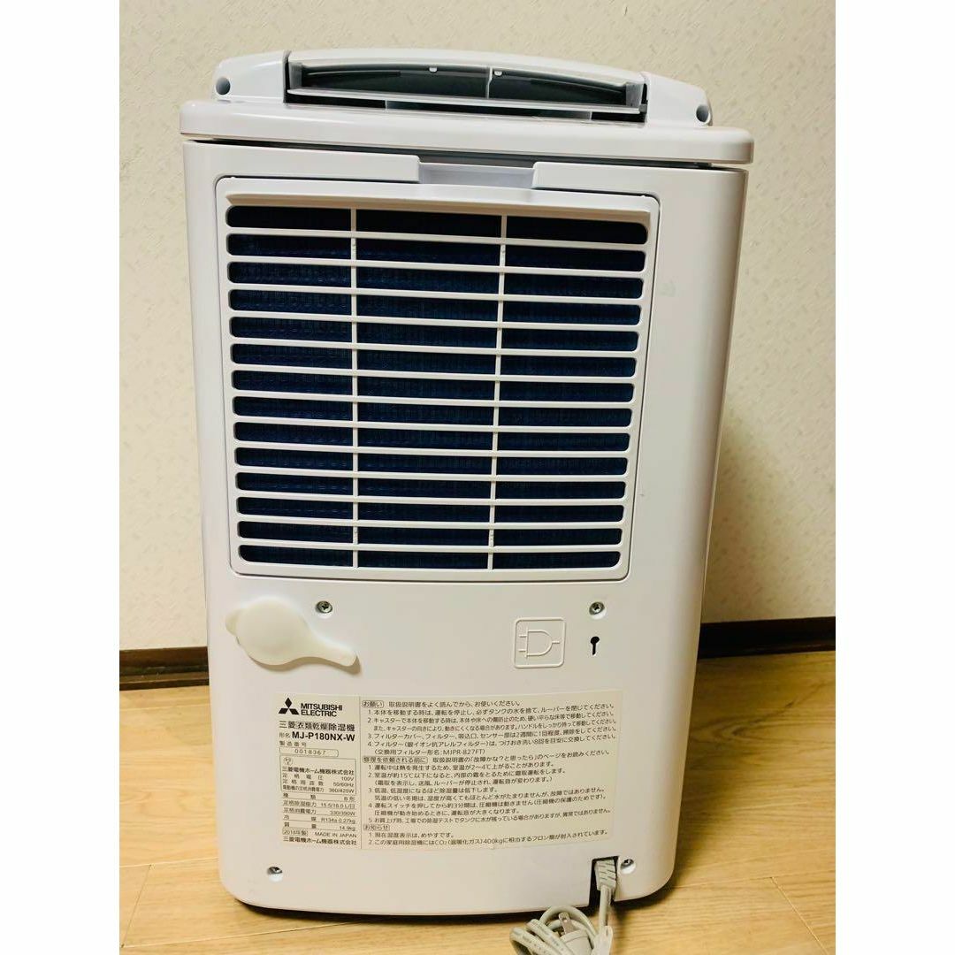 MITSUBISHI 衣類乾燥除湿機 MJ-P180NX-W コンプレッサー式の通販 by