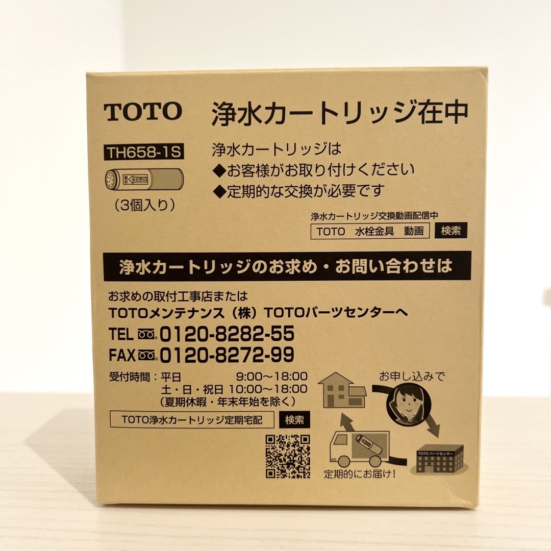 TOTO TOTO 浄水器カートリッジ TH658-1S 3本セットの通販 by じゅん's shop ｜トウトウならラクマ