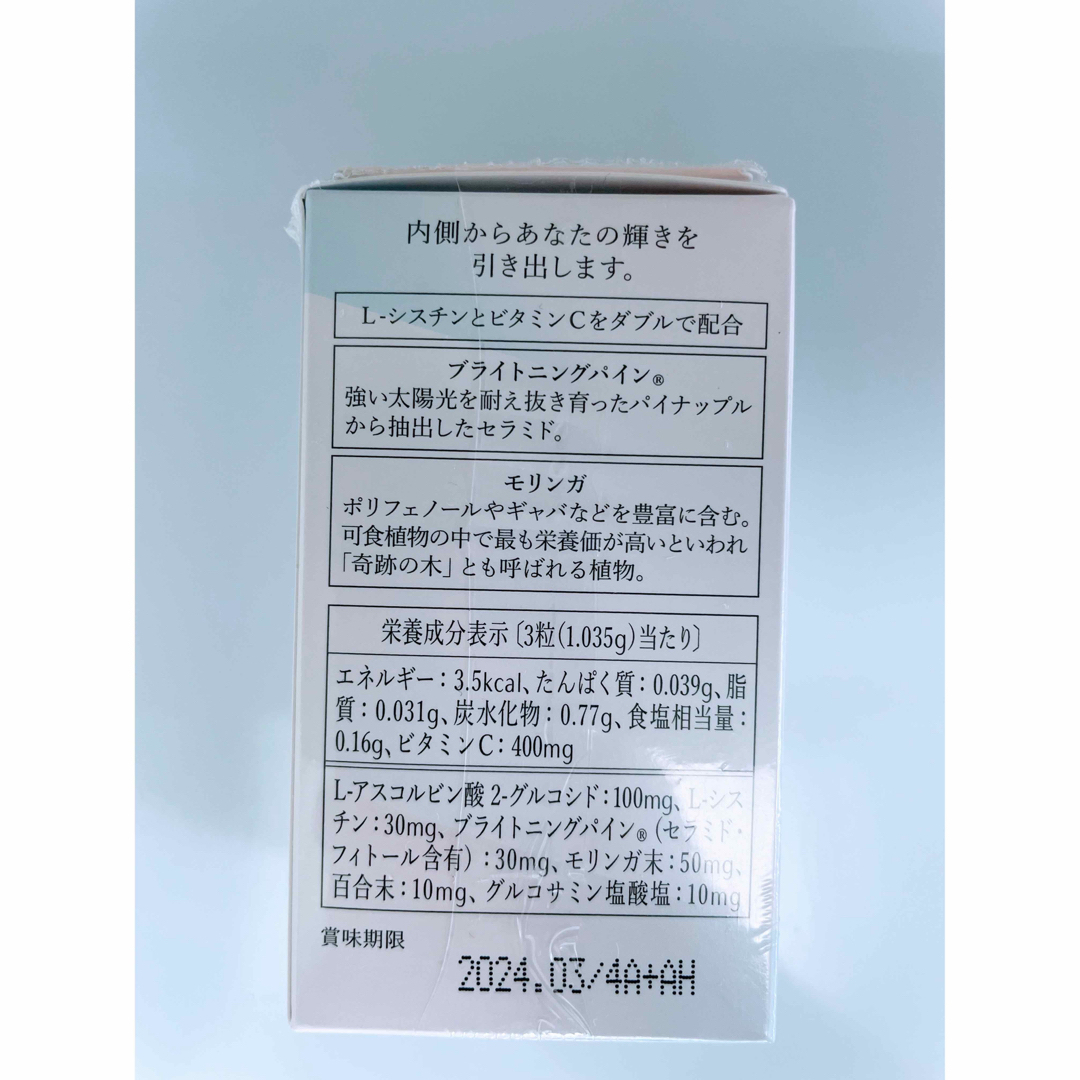 SHISEIDO (資生堂)(シセイドウ)の資生堂　ハク　サプリ　ハク　ファンデーションサンプル付き 食品/飲料/酒の健康食品(その他)の商品写真