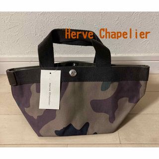 エルベシャプリエ(Herve Chapelier)の新品　エルベシャプリエ　701w  舟型トートバッグ　S カモフラージュ　迷彩柄(トートバッグ)