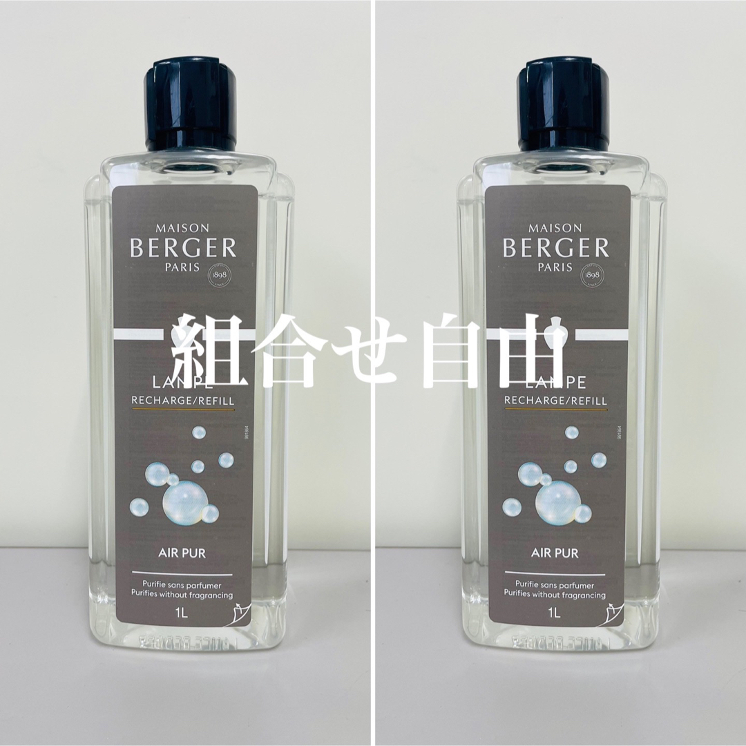 ヌートレ 2本セット ランプベルジェ 新品未使用 stuff.liu.se