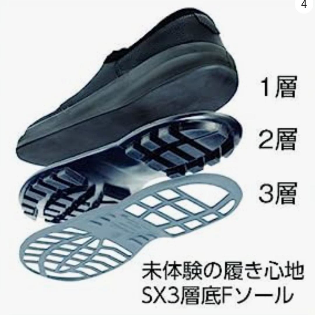 新品わけあり！[シモン] 安全靴 JIS規格 短靴 耐滑 耐油 快適 軽量 黒
