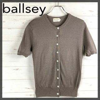 ボールジィ(Ballsey)のballsey ボールジィ 半袖 クルーネック カーディガン 38 ベージュ(カーディガン)