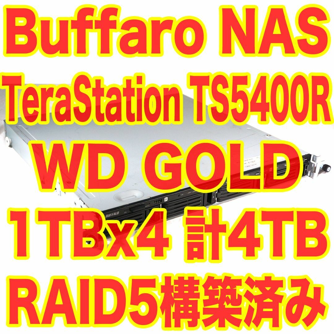 Buffalo NAS TeraStation TS5400R HDD4台搭載済