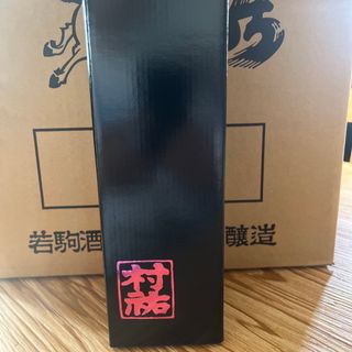 日本酒　村祐黒　四合瓶(日本酒)