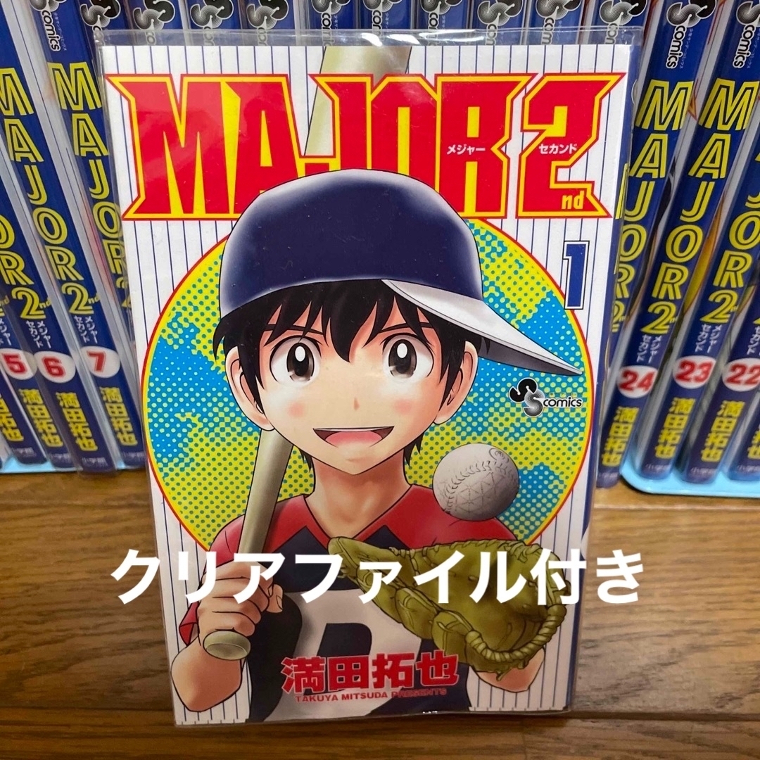 小学館(ショウガクカン)のＭＡＪＯＲ　２ｎｄ  全巻　(1〜26巻) メジャーセカンド エンタメ/ホビーの漫画(少年漫画)の商品写真