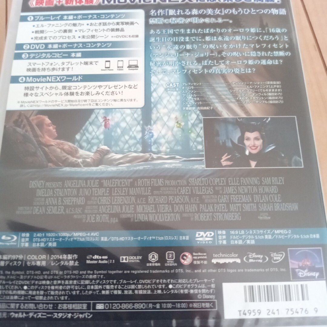 マレフィセント　MovieNEX Blu-ray　未開封 エンタメ/ホビーのDVD/ブルーレイ(外国映画)の商品写真