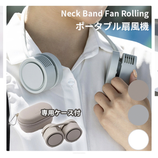 ポータブル扇風機　Neck　Band　Fan　Rolling　DANSOON(扇風機)