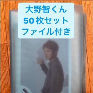 アラシ(嵐)の嵐　大野智　公式写真セット(アイドルグッズ)