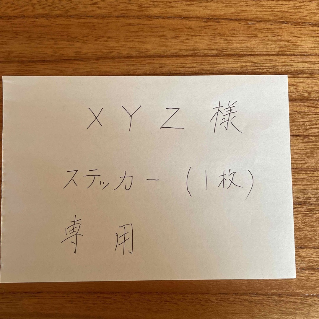 xyz 様 専用 - 通販 - hydro-mineral.net