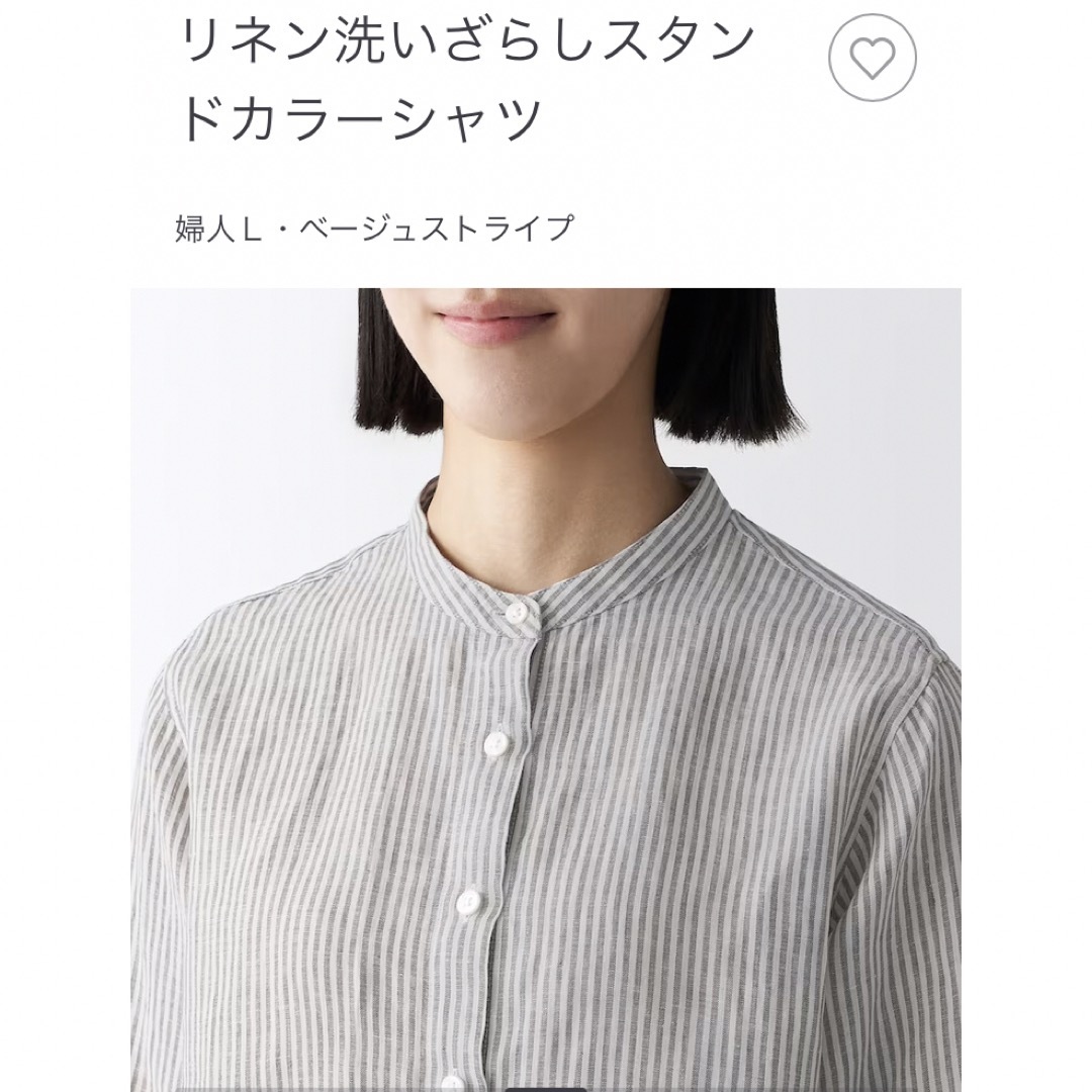 MUJI (無印良品)(ムジルシリョウヒン)の無印良品 リネン洗いざらしスタンドカラーシャツ レディースのトップス(シャツ/ブラウス(長袖/七分))の商品写真