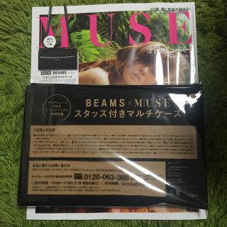 ビームス(BEAMS)のオトナミューズ 3月号付録(ファッション)