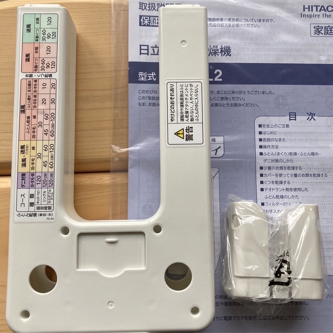 日立(ヒタチ)の日立　ふとん乾燥機　HFK-VL2 スマホ/家電/カメラの生活家電(衣類乾燥機)の商品写真