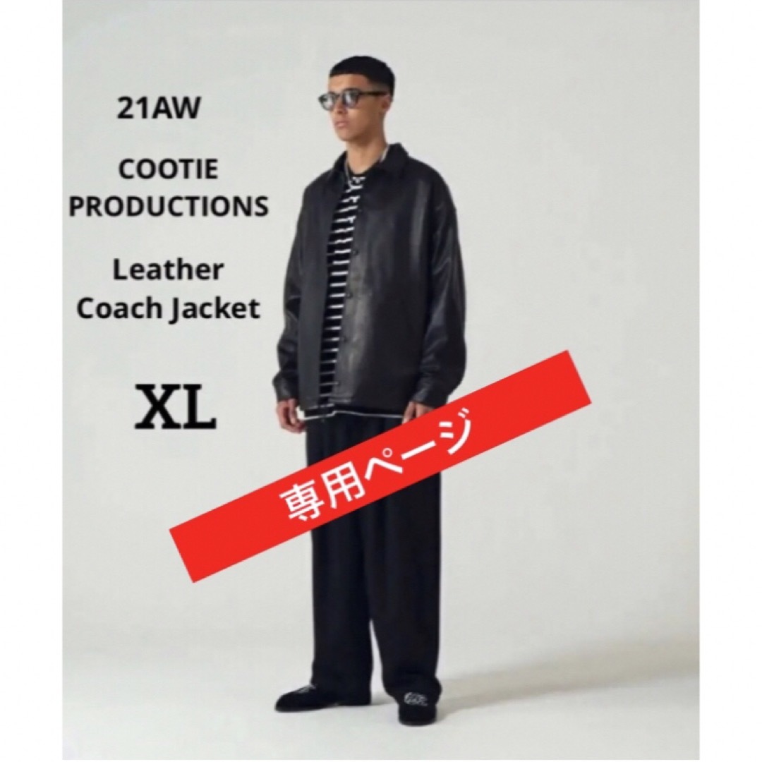 ◆専用ページ◆COOTIE◆Leather Coach Jacket◆XL | フリマアプリ ラクマ