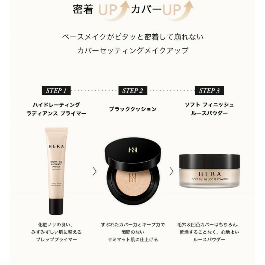 AMOREPACIFIC(アモーレパシフィック)のおまけ付き【HERA】21N1  ブラッククッション ファンデーション コスメ/美容のベースメイク/化粧品(ファンデーション)の商品写真