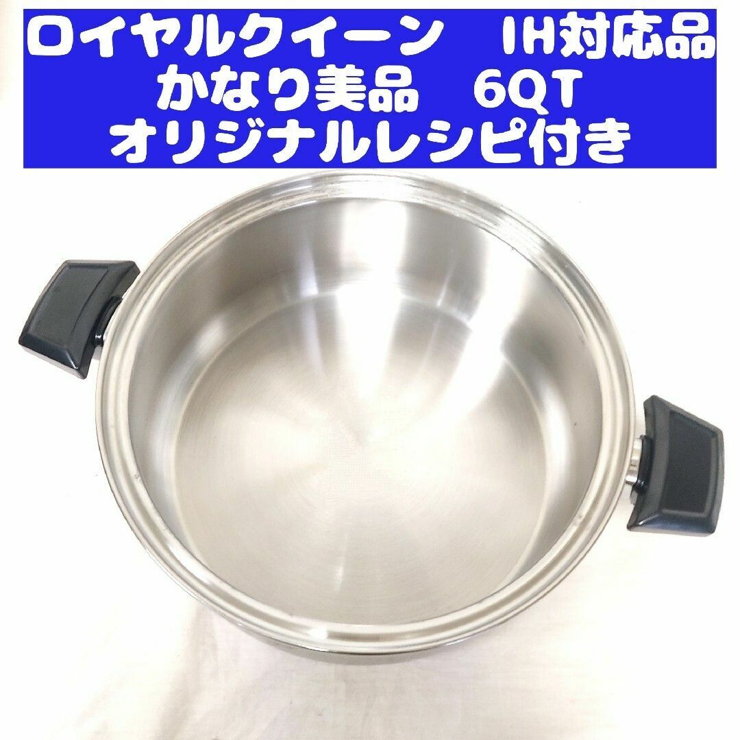 ビタミンカラーのハーモニー 専用 美品 IH対応 ロイヤルクイーン 小