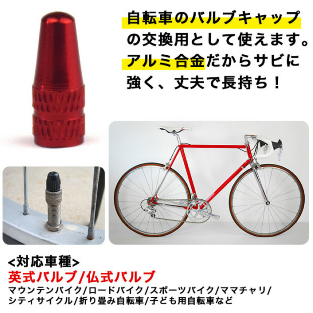 自転車 エアバルブキャップ グリーン 4個 英式 仏式 ロードバイク ママチャリ