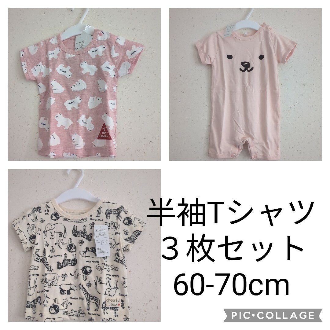 西松屋(ニシマツヤ)の半袖Tシャツとロンパース３点セット　60-70cm キッズ/ベビー/マタニティのベビー服(~85cm)(Ｔシャツ)の商品写真