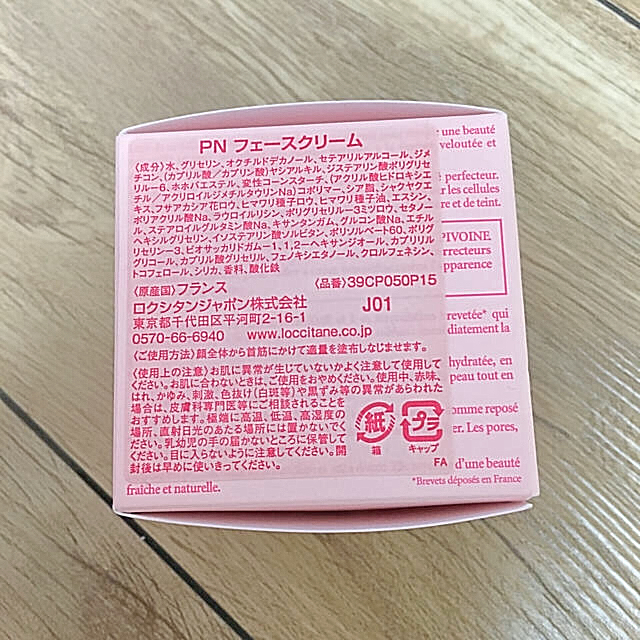 L'OCCITANE(ロクシタン)のロクシタン ピオニー フェースクリーム コスメ/美容のスキンケア/基礎化粧品(フェイスクリーム)の商品写真