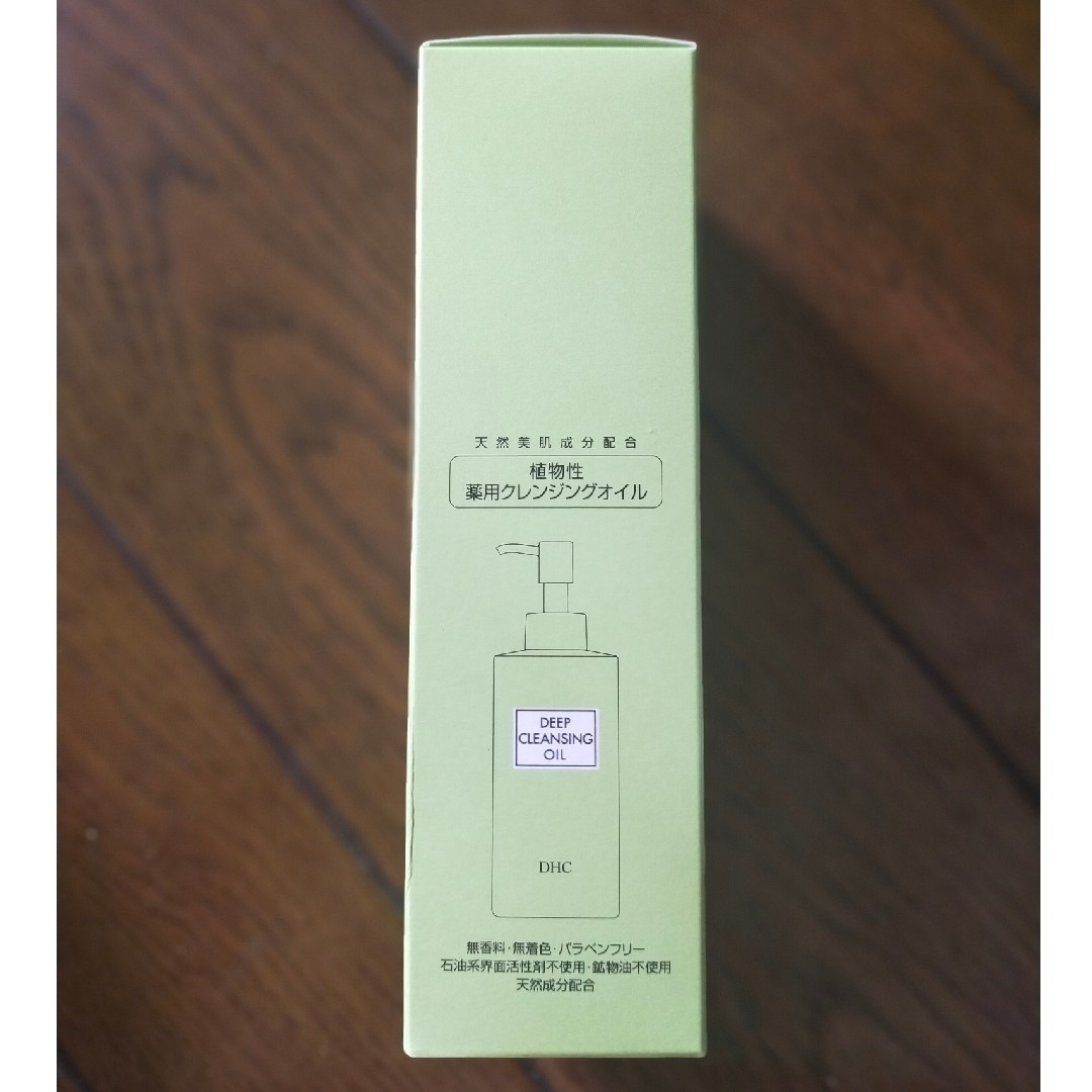 DHC(ディーエイチシー)のDHC 薬用ディープクレンジングオイル200ml【L】2本セット コスメ/美容のスキンケア/基礎化粧品(クレンジング/メイク落とし)の商品写真