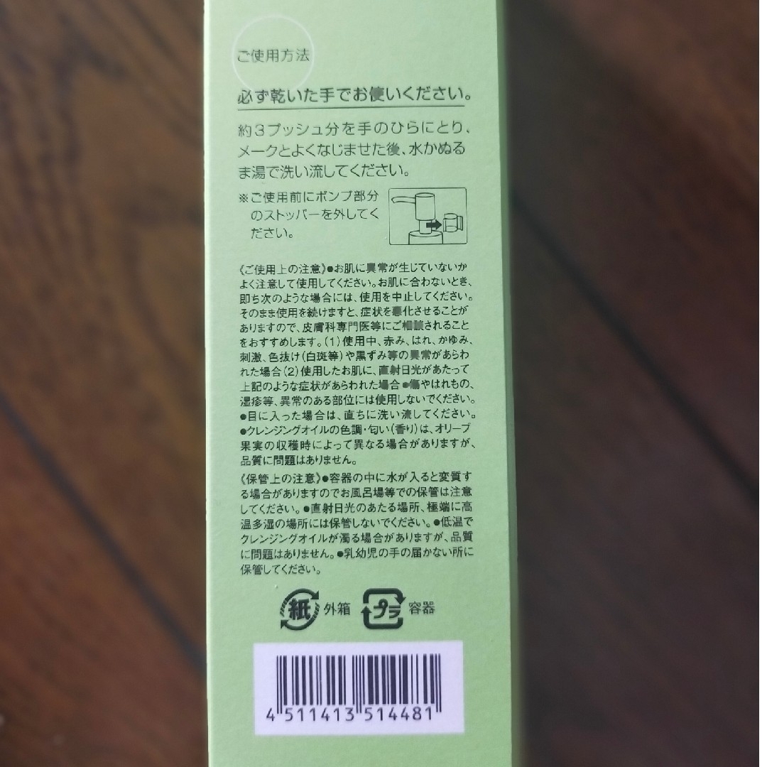 DHC(ディーエイチシー)のDHC 薬用ディープクレンジングオイル200ml【L】2本セット コスメ/美容のスキンケア/基礎化粧品(クレンジング/メイク落とし)の商品写真