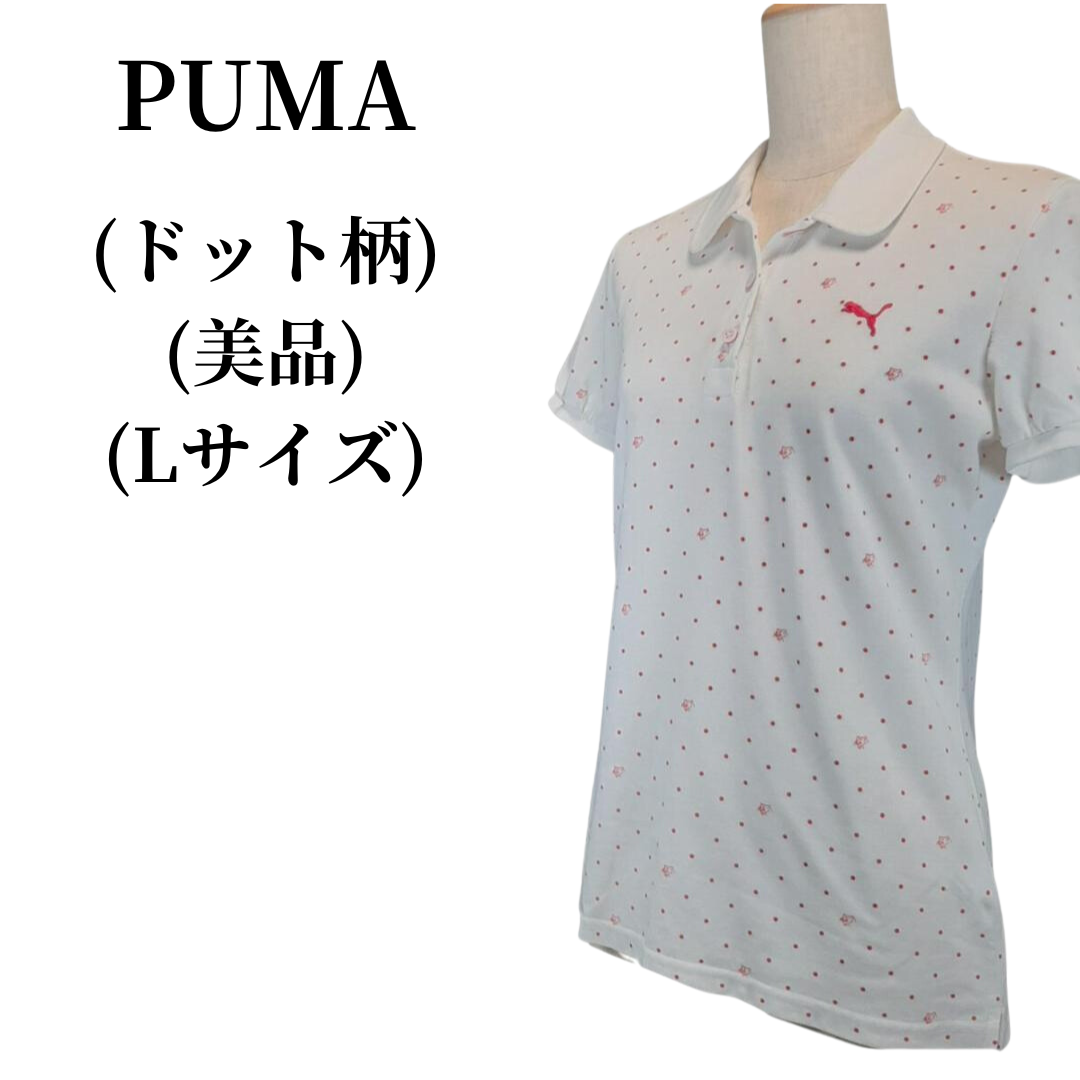 PUMA(プーマ)のPUMA プーマ ポロシャツ 春夏コーデ 匿名配送 レディースのトップス(ポロシャツ)の商品写真