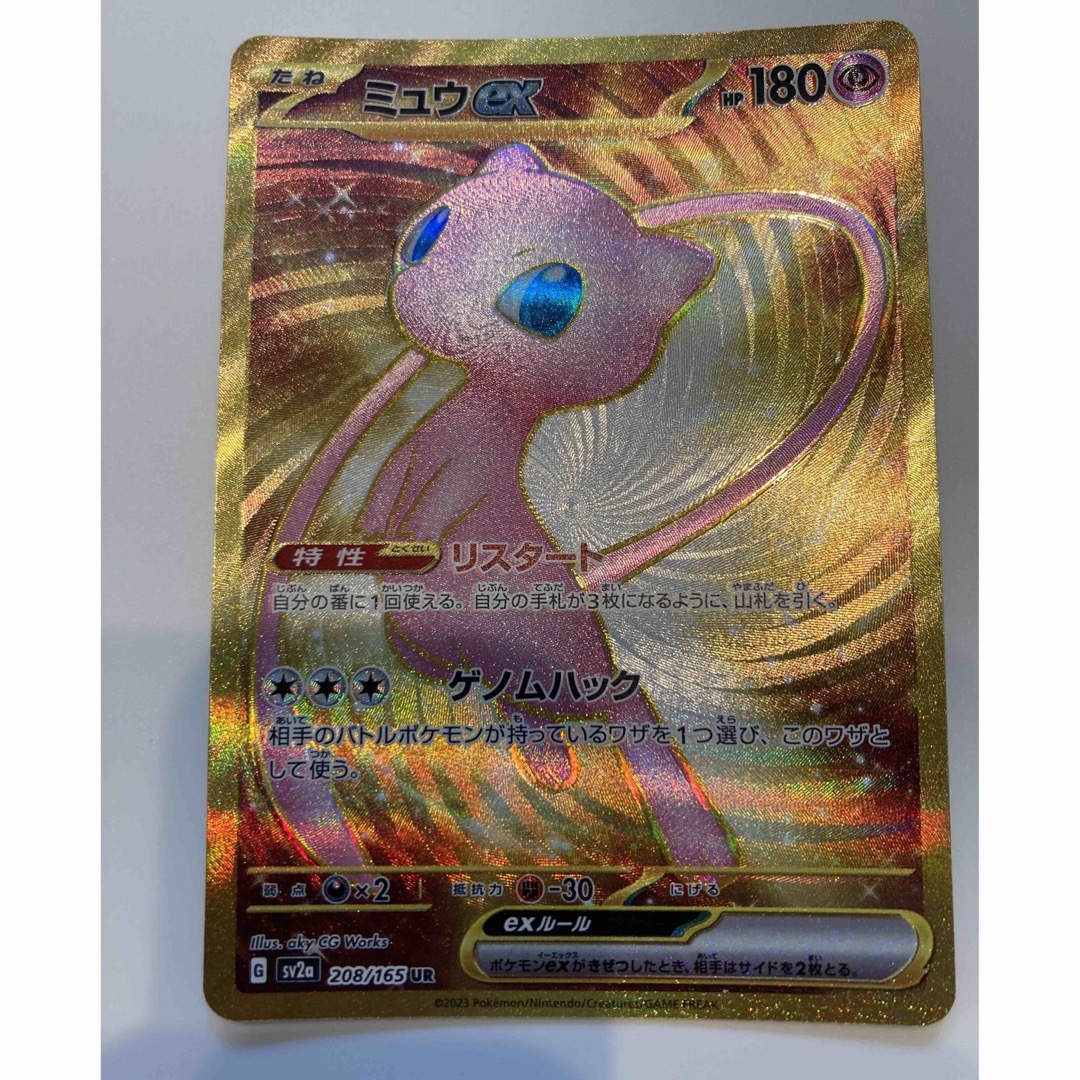 ミュウ ex ur ポケモンカード151の通販 by シャドウ's shop｜ラクマ