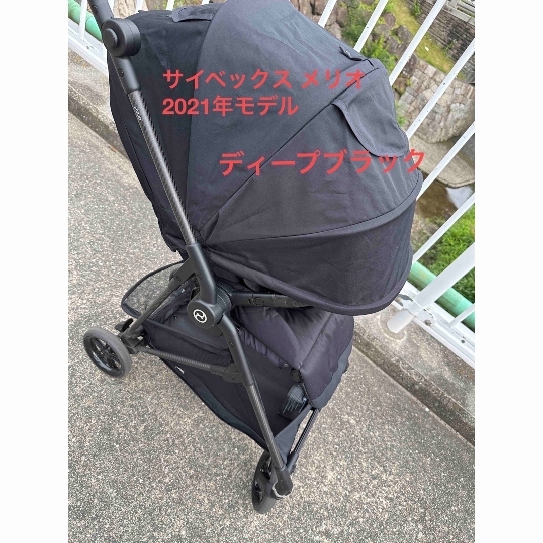 cybex(サイベックス)の【2021モデル】サイベックス メリオ※純正ドリンクホルダー キッズ/ベビー/マタニティの外出/移動用品(ベビーカー/バギー)の商品写真