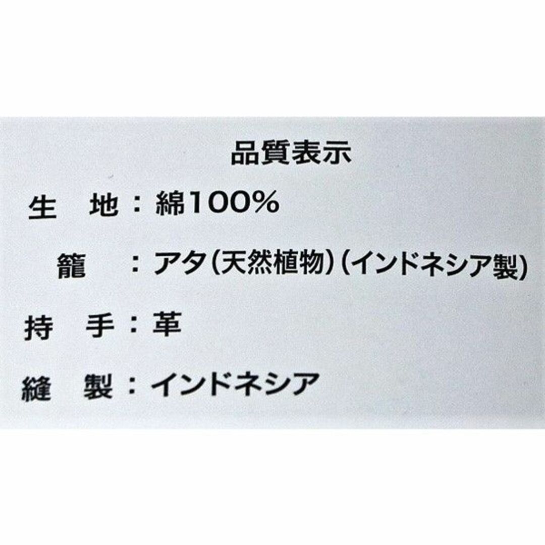 かごバッグ アタ 天然植物 持手部分は革 巾着取り外し可能 NO28784